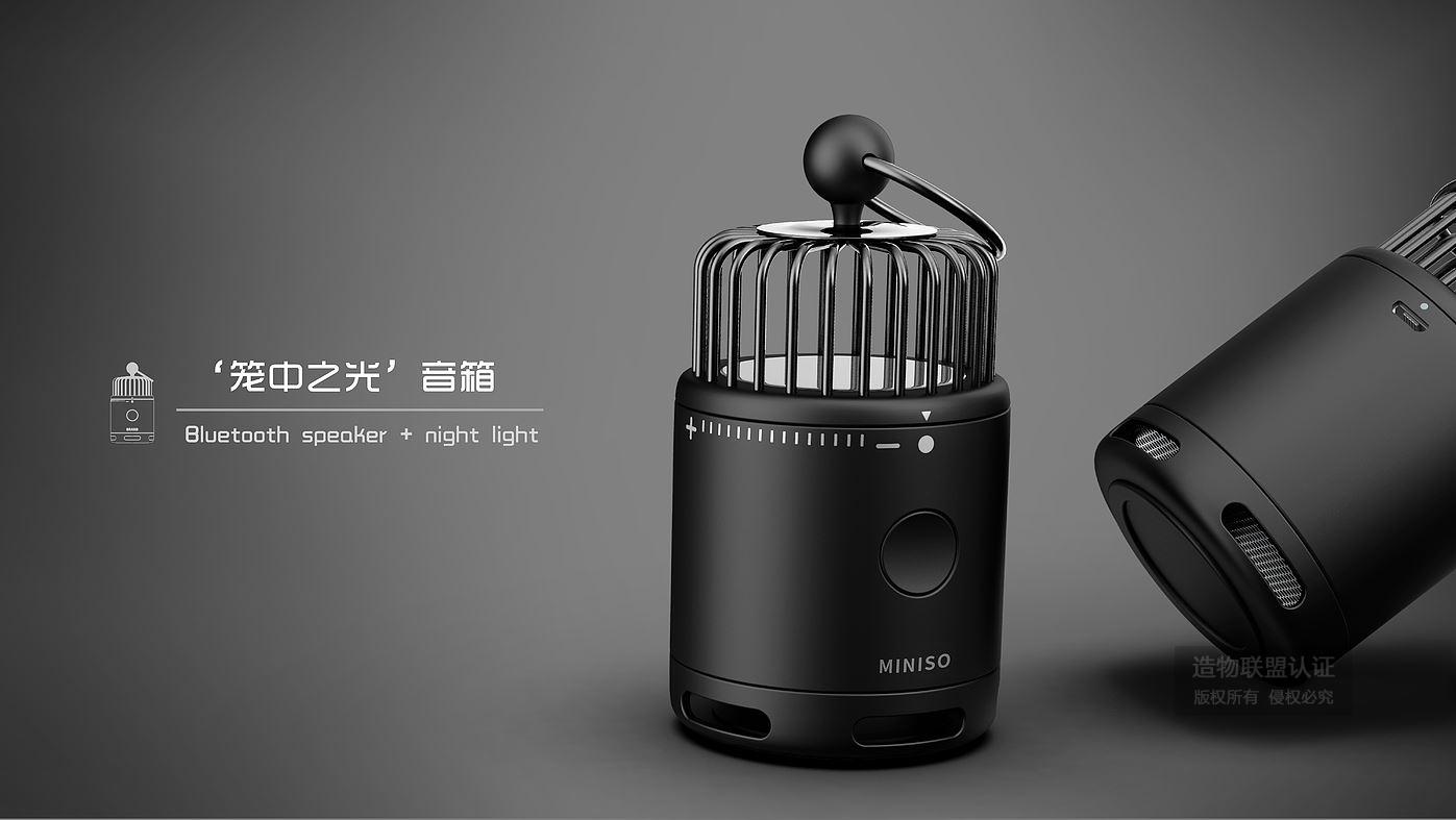 MINISO名创优品｜‘笼之光’音箱