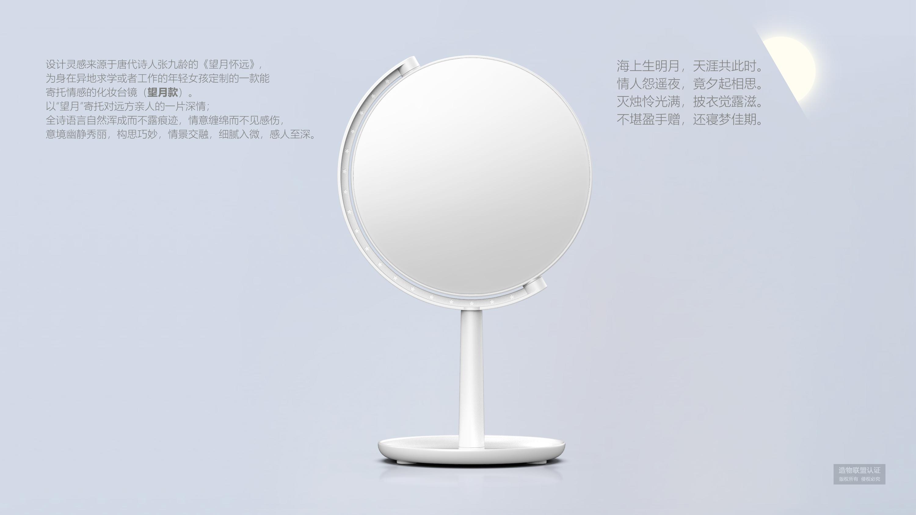 化妆镜（望月款）
