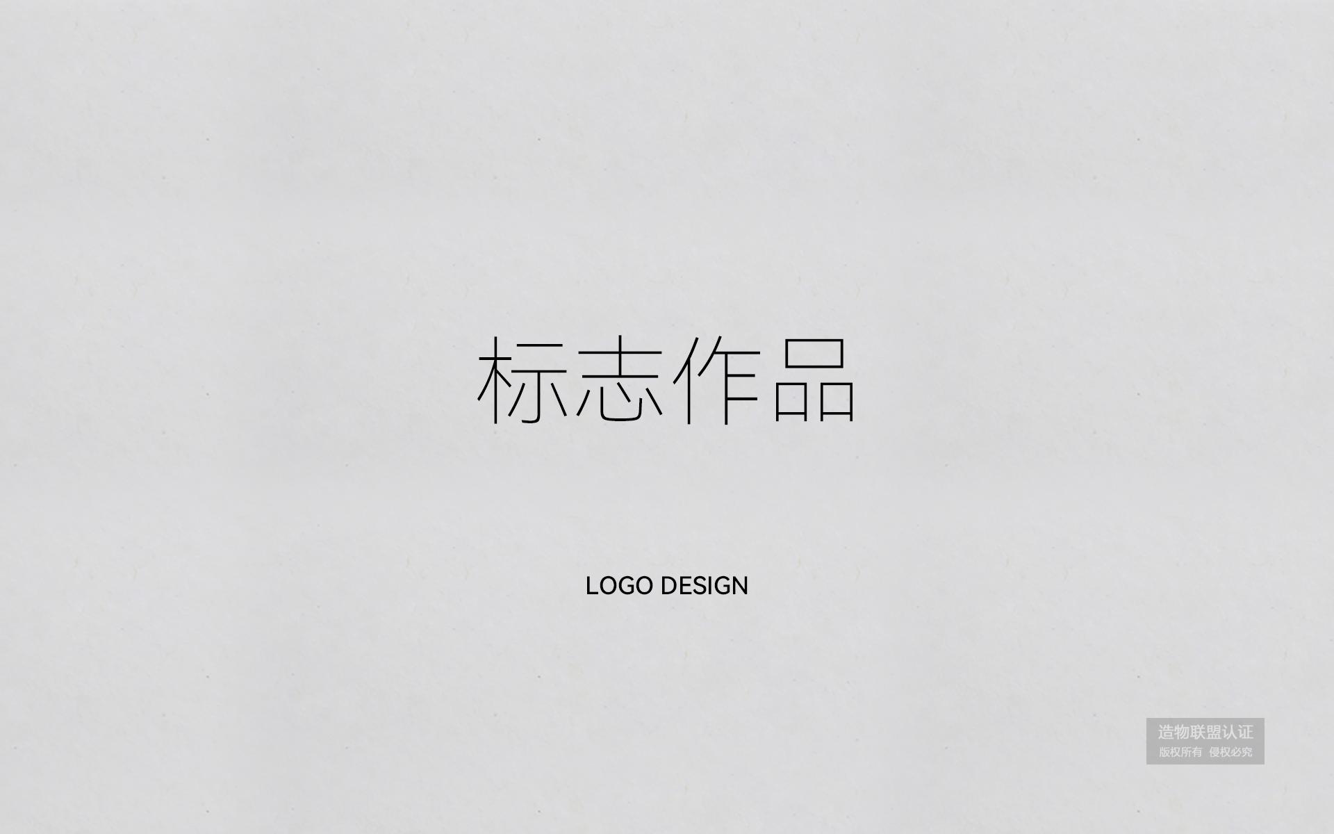 标志作品
