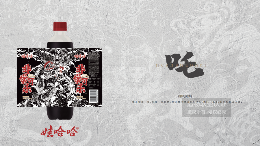 产品包装原创设计