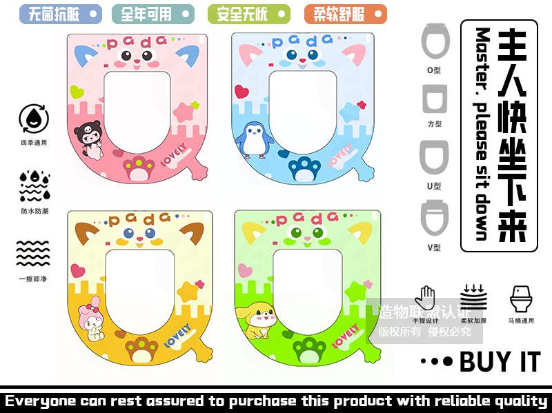 库洛米 企鹅 美乐蒂 狗马桶垫  采用可爱，清晰唯美处理变现手法，呈现了现代消费者观念，符合大众审美。