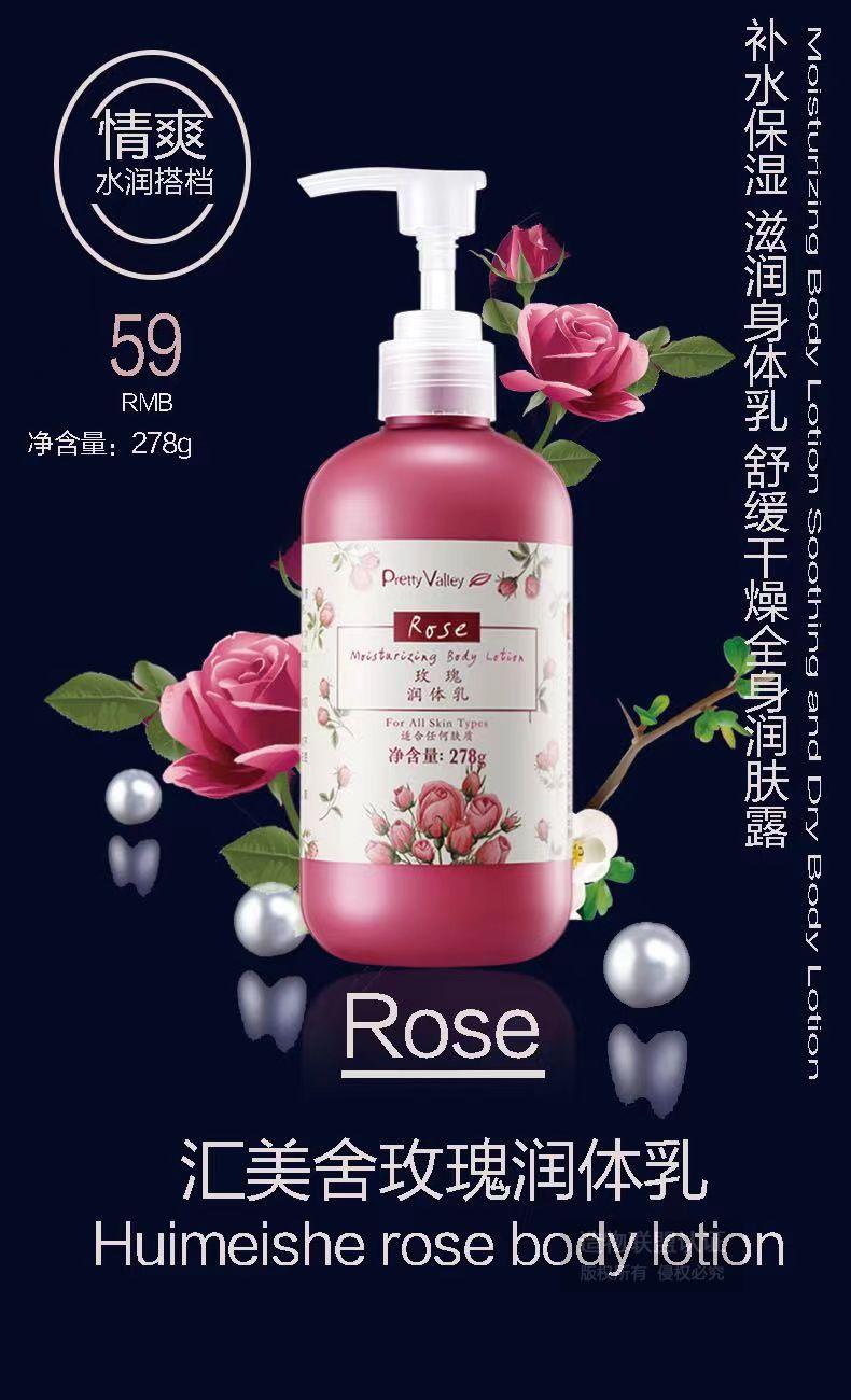 化妆品海报设计